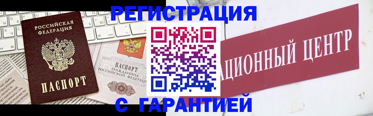 временная регистрация 2025 в Хотьково